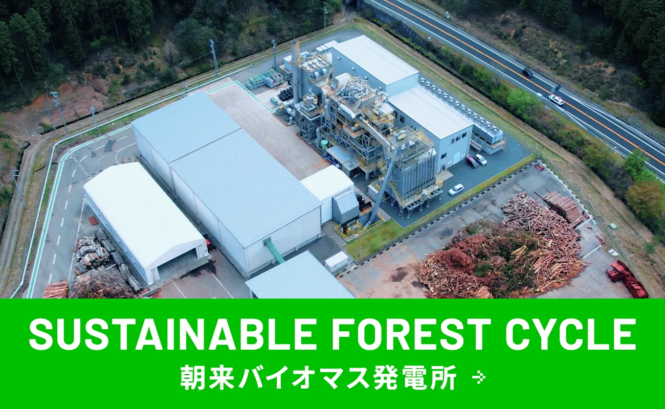 大東バイオエナジー株式会社